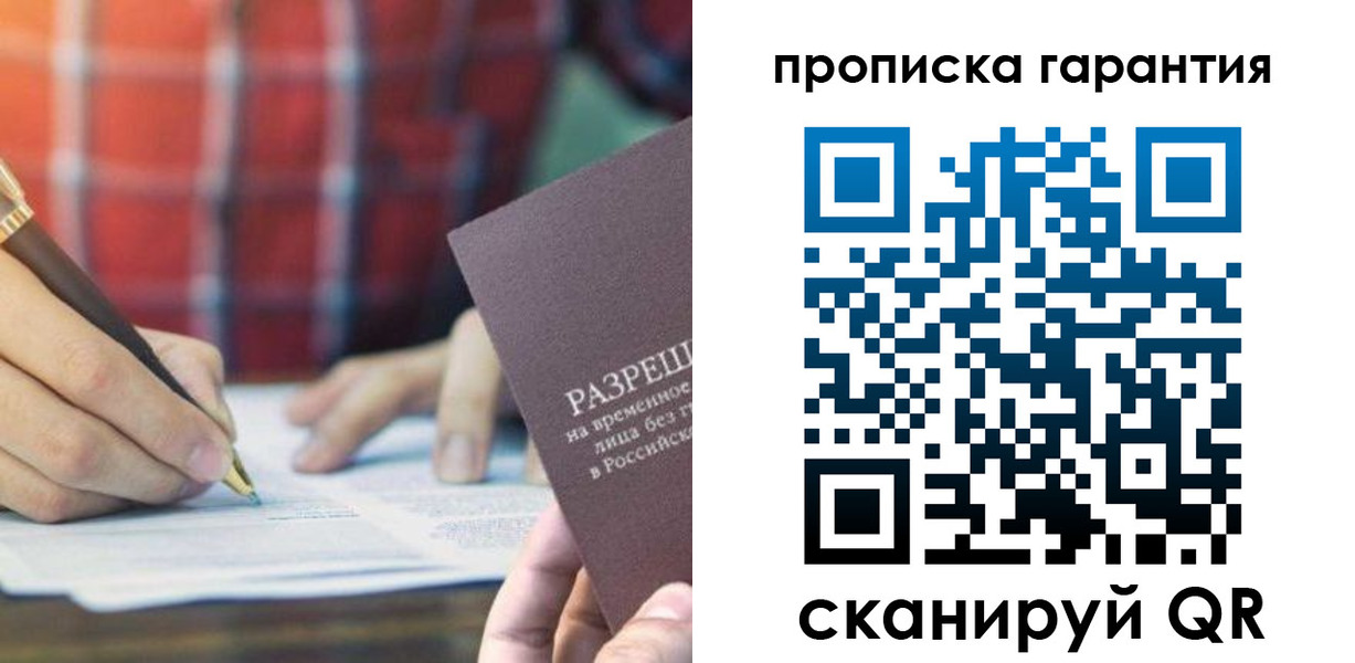 прописка паспорт в Глазове