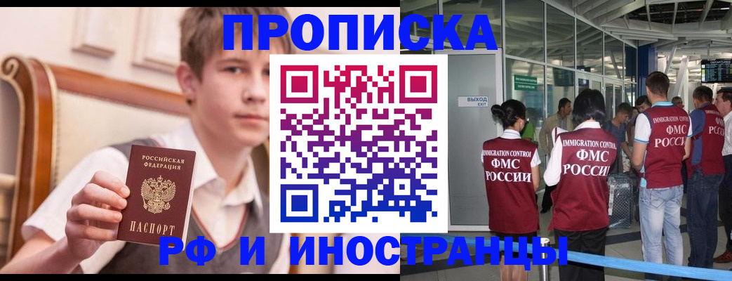 прописка от собственника в Глазове