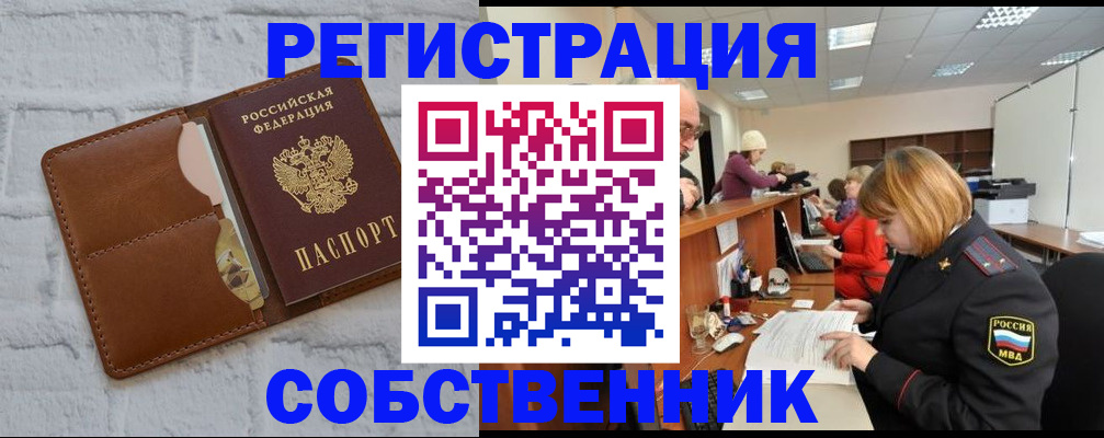прописка для военкомата в Глазове