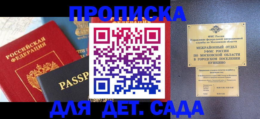 прописка для военкомата в Глазове