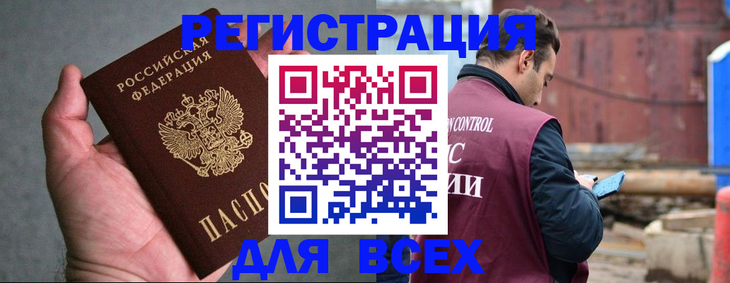 прописка гарантия в Глазове