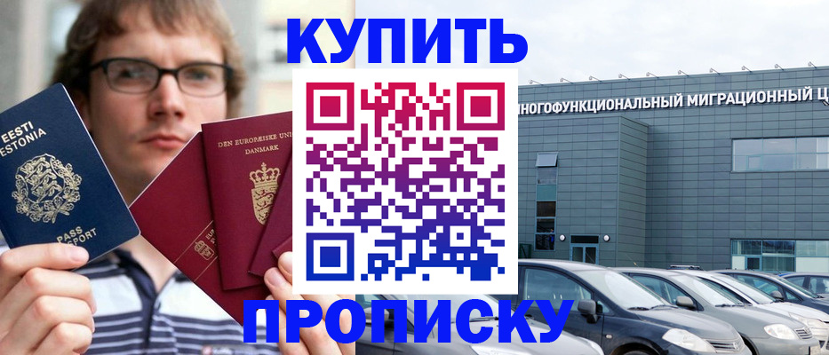 временная регистрация адрес в Глазове