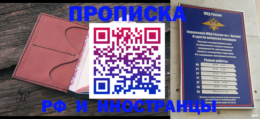 миграционный учет в Глазове