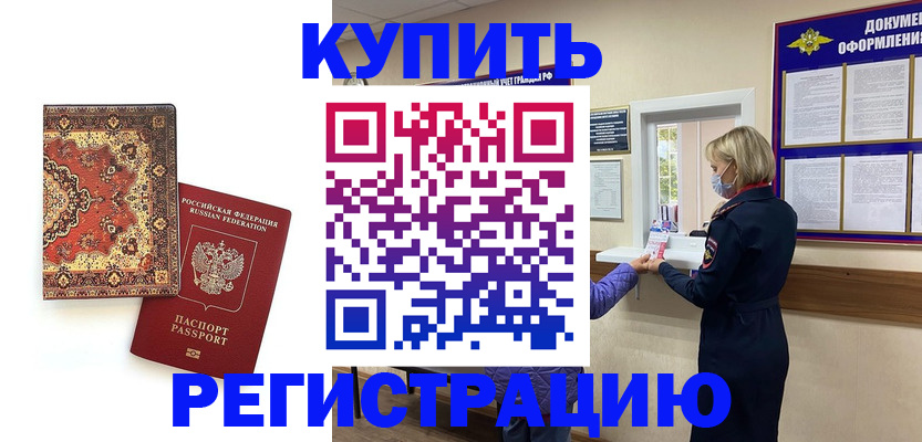 прописка для военкомата в Глазове