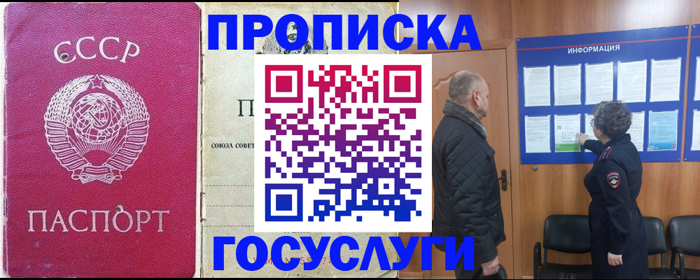 временная регистрация адрес в Глазове