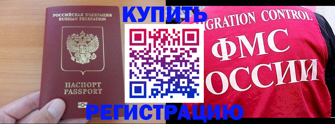 временная регистрация госуслуги в Глазове