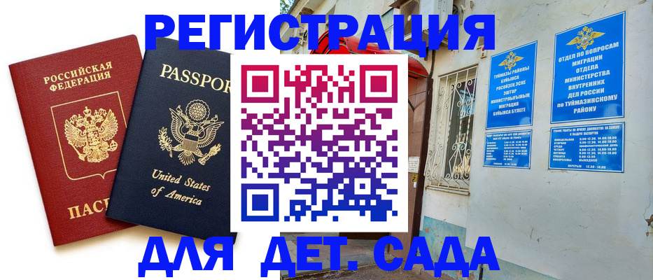 временная регистрация купить в Глазове