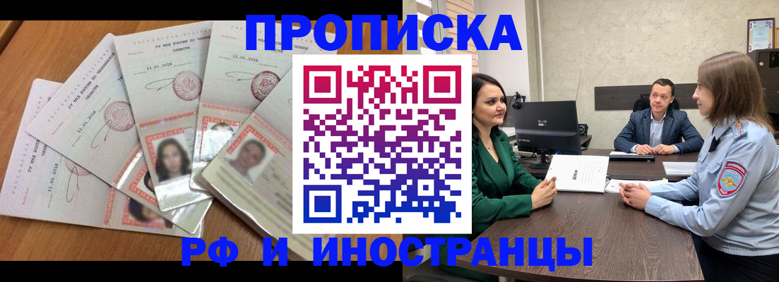 регистрация в Глазове