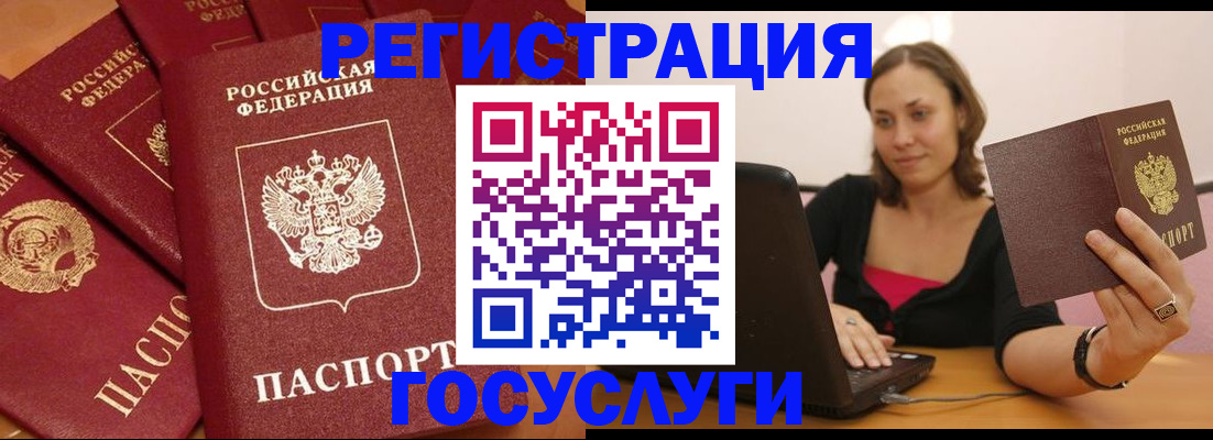 временная регистрация адрес в Глазове