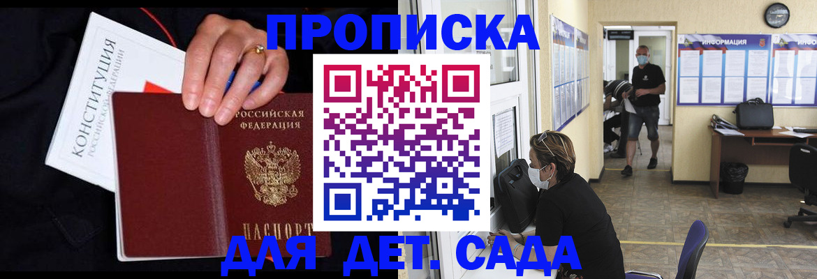 временная регистрация 2025 в Глазове